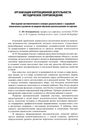 Дети с ЗПР в детском саду. Коррекционная и образовательная деятельность в соответствии с ФАОП — фото, картинка — 4