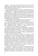 Дети с ЗПР в детском саду. Коррекционная и образовательная деятельность в соответствии с ФАОП — фото, картинка — 5