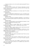 Дети с ЗПР в детском саду. Коррекционная и образовательная деятельность в соответствии с ФАОП — фото, картинка — 9