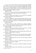 Дети с ЗПР в детском саду. Коррекционная и образовательная деятельность в соответствии с ФАОП — фото, картинка — 10