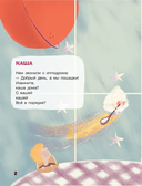Извините, каша дома? — фото, картинка — 5