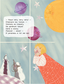 Извините, каша дома? — фото, картинка — 6