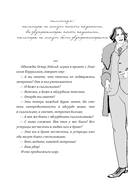 Философские анекдоты. Словарь современной культуры — фото, картинка — 3