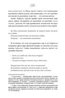 Философские анекдоты. Словарь современной культуры — фото, картинка — 5