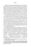 Философские анекдоты. Словарь современной культуры — фото, картинка — 6