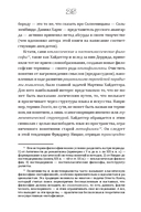 Философские анекдоты. Словарь современной культуры — фото, картинка — 7