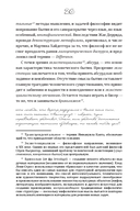 Философские анекдоты. Словарь современной культуры — фото, картинка — 8