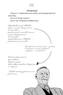 Философские анекдоты. Словарь современной культуры — фото, картинка — 9