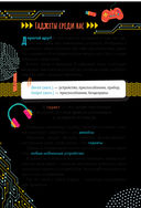 Как перестать сидеть в гаджетах — фото, картинка — 2