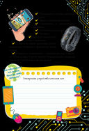 Как перестать сидеть в гаджетах — фото, картинка — 5