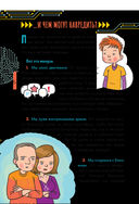 Как перестать сидеть в гаджетах — фото, картинка — 6