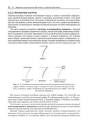 Глубокое обучение без математики. Том 1. Основы — фото, картинка — 18