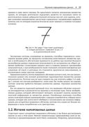 Глубокое обучение без математики. Том 1. Основы — фото, картинка — 19