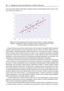 Глубокое обучение без математики. Том 1. Основы — фото, картинка — 20