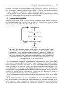 Глубокое обучение без математики. Том 1. Основы — фото, картинка — 21