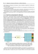 Глубокое обучение без математики. Том 1. Основы — фото, картинка — 22