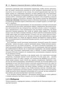 Глубокое обучение без математики. Том 1. Основы — фото, картинка — 24