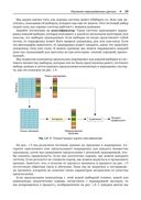 Глубокое обучение без математики. Том 1. Основы — фото, картинка — 25