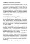 Глубокое обучение без математики. Том 1. Основы — фото, картинка — 26