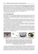 Глубокое обучение без математики. Том 1. Основы — фото, картинка — 28