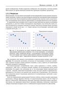 Глубокое обучение без математики. Том 1. Основы — фото, картинка — 29