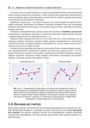 Глубокое обучение без математики. Том 1. Основы — фото, картинка — 30