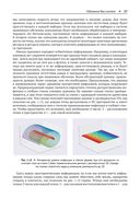 Глубокое обучение без математики. Том 1. Основы — фото, картинка — 33