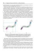 Глубокое обучение без математики. Том 1. Основы — фото, картинка — 34