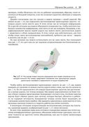 Глубокое обучение без математики. Том 1. Основы — фото, картинка — 35