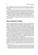 Психология трейдинга. Инструменты и методы принятия решений — фото, картинка — 17