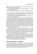 Психология трейдинга. Инструменты и методы принятия решений — фото, картинка — 19