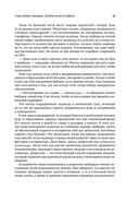 Психология трейдинга. Инструменты и методы принятия решений — фото, картинка — 20