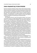 Психология трейдинга. Инструменты и методы принятия решений — фото, картинка — 22