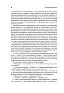 Психология трейдинга. Инструменты и методы принятия решений — фото, картинка — 25