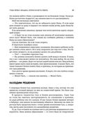 Психология трейдинга. Инструменты и методы принятия решений — фото, картинка — 26