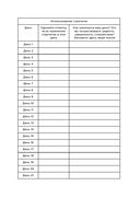 Быстрая самотерапия. Скорая помощь при тревоге, панике и стрессе — фото, картинка — 24