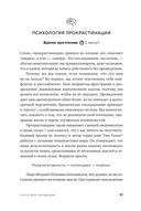 Быстрая самотерапия. Скорая помощь при тревоге, панике и стрессе — фото, картинка — 27