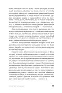 Быстрая самотерапия. Скорая помощь при тревоге, панике и стрессе — фото, картинка — 29