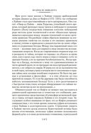 Рубаи — фото, картинка — 17