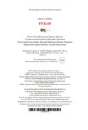 Рубаи — фото, картинка — 20