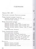 Полное собрание сочинений и писем. В 35-ти томах. Том 7. Преступление и наказание — фото, картинка — 9