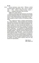 Когда шагалось нам легко. Жизнь в пяти путешествиях — фото, картинка — 19