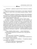 Хранительница царских тайн — фото, картинка — 17