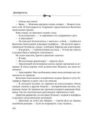 Хранительница царских тайн — фото, картинка — 18