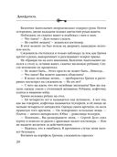 Хранительница царских тайн — фото, картинка — 20