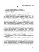 Хранительница царских тайн — фото, картинка — 21