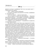 Хранительница царских тайн — фото, картинка — 22