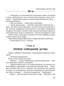 Хранительница царских тайн — фото, картинка — 23