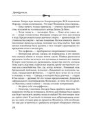 Хранительница царских тайн — фото, картинка — 24