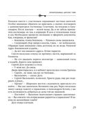 Хранительница царских тайн — фото, картинка — 25